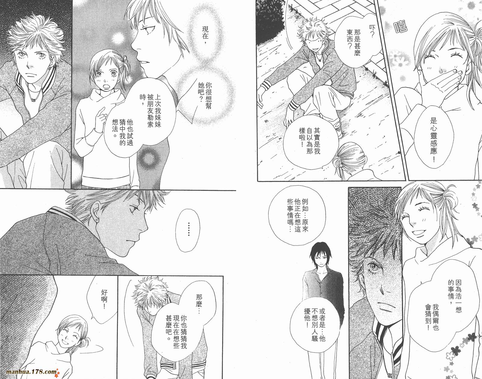 Cat Street 猫街第4卷图