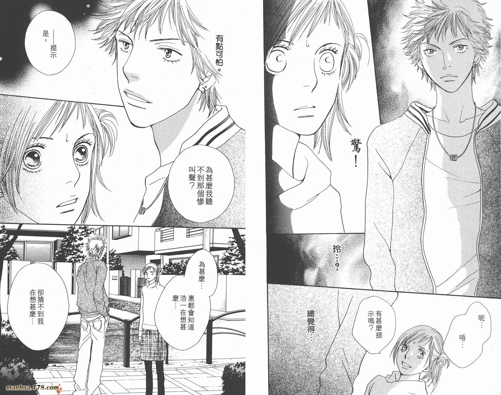 Cat Street 猫街第4卷图