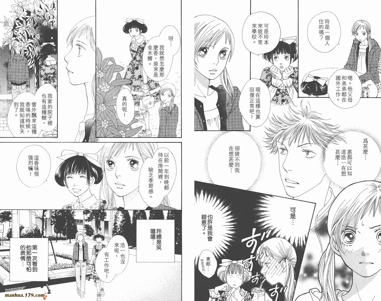 Cat Street 猫街第4卷图