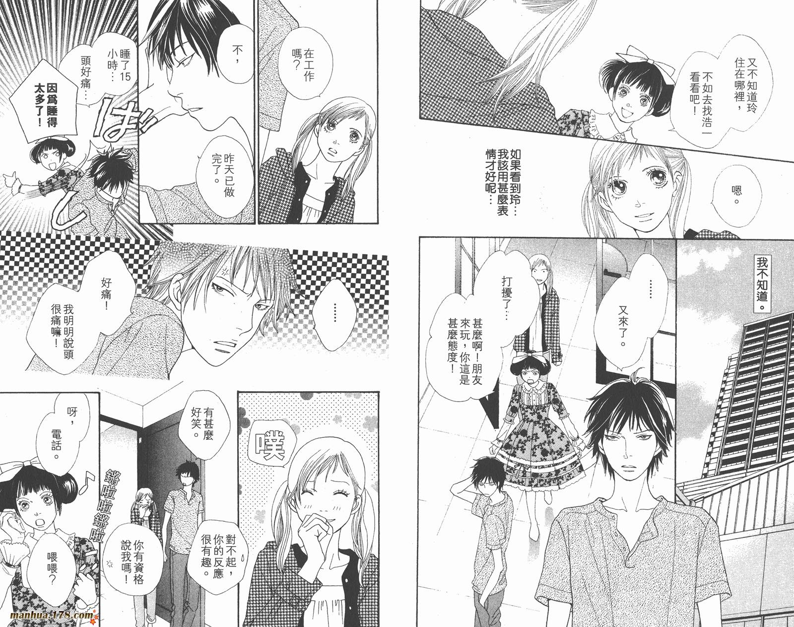 Cat Street 猫街第4卷图