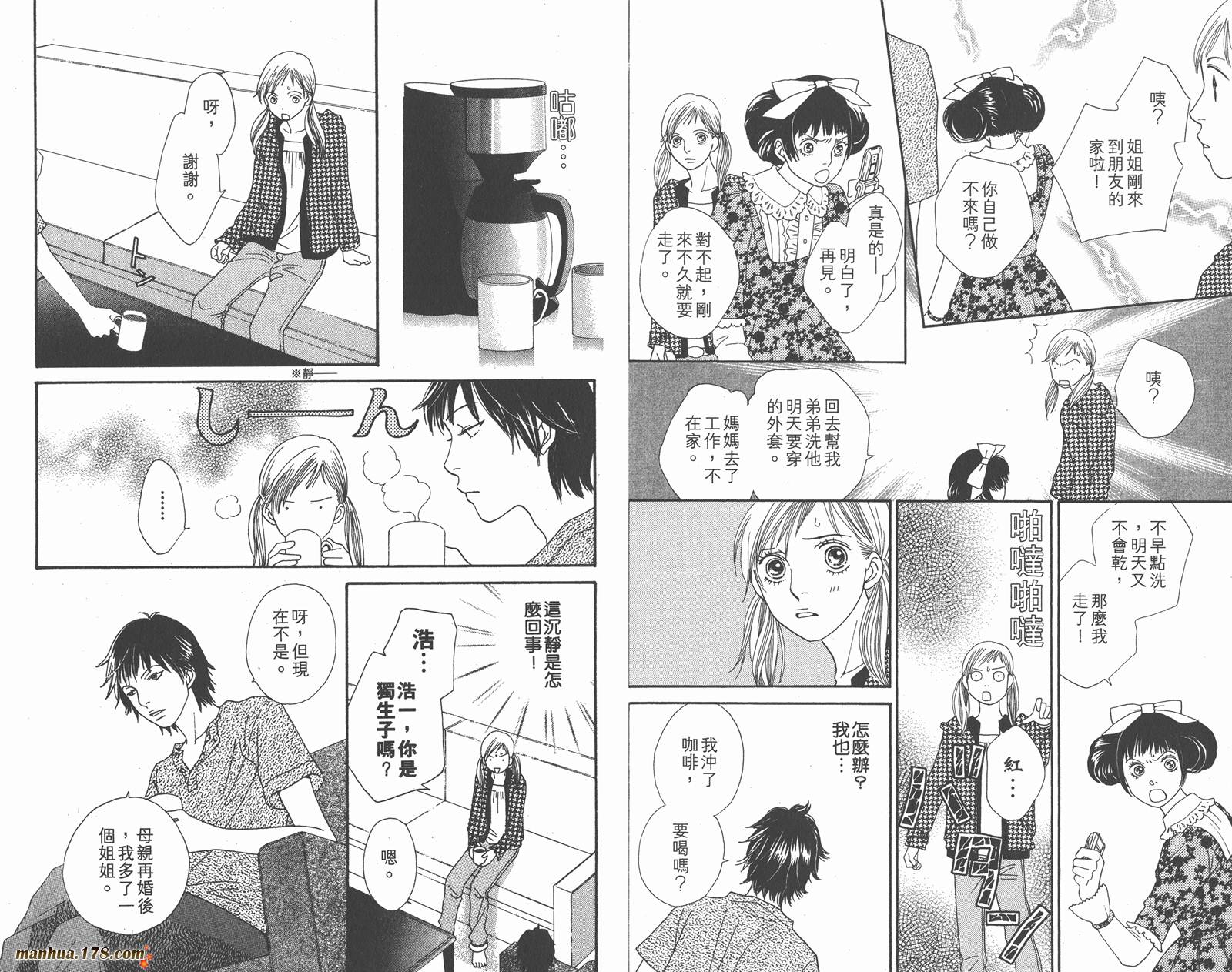 Cat Street 猫街第4卷图