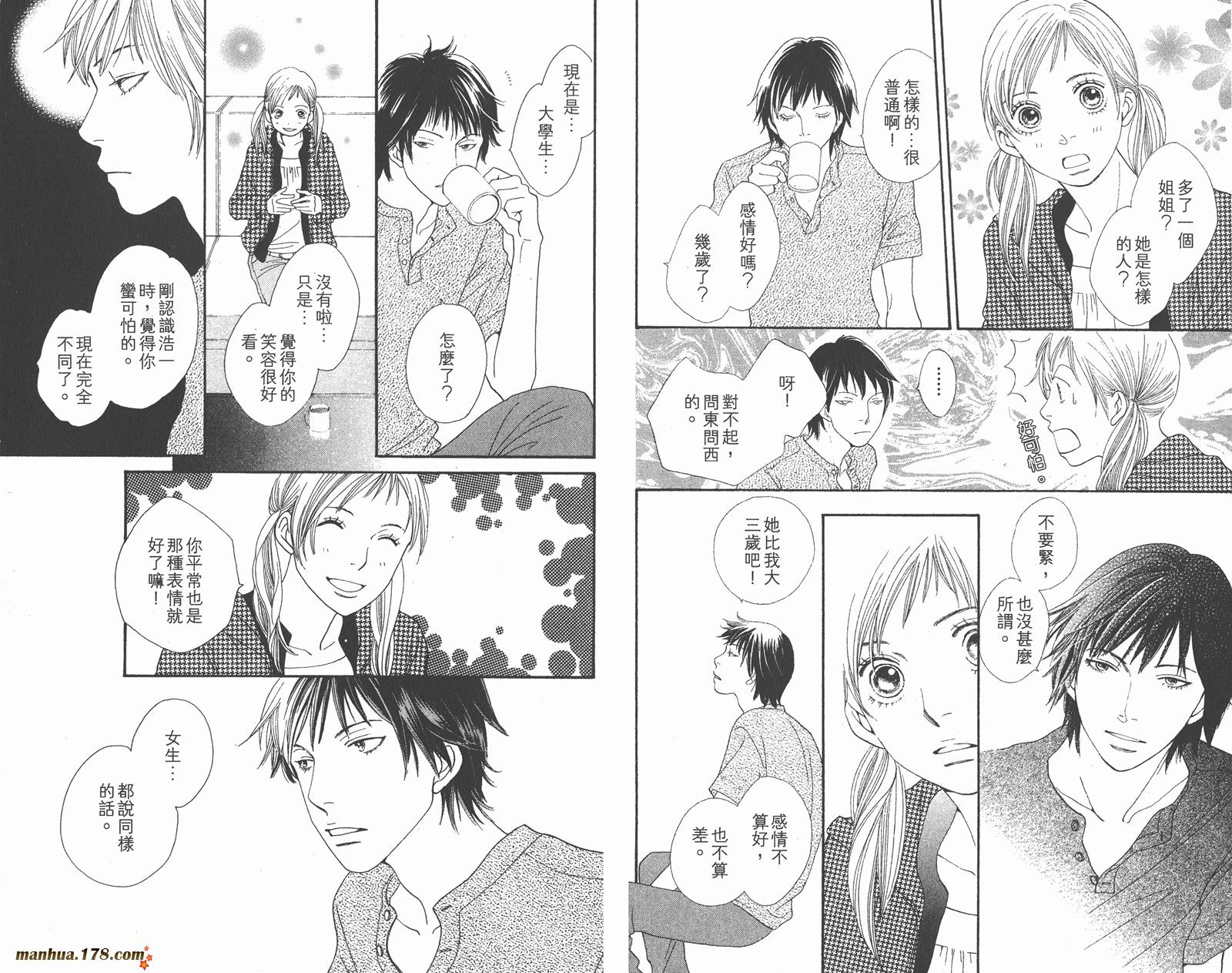 Cat Street 猫街第4卷图