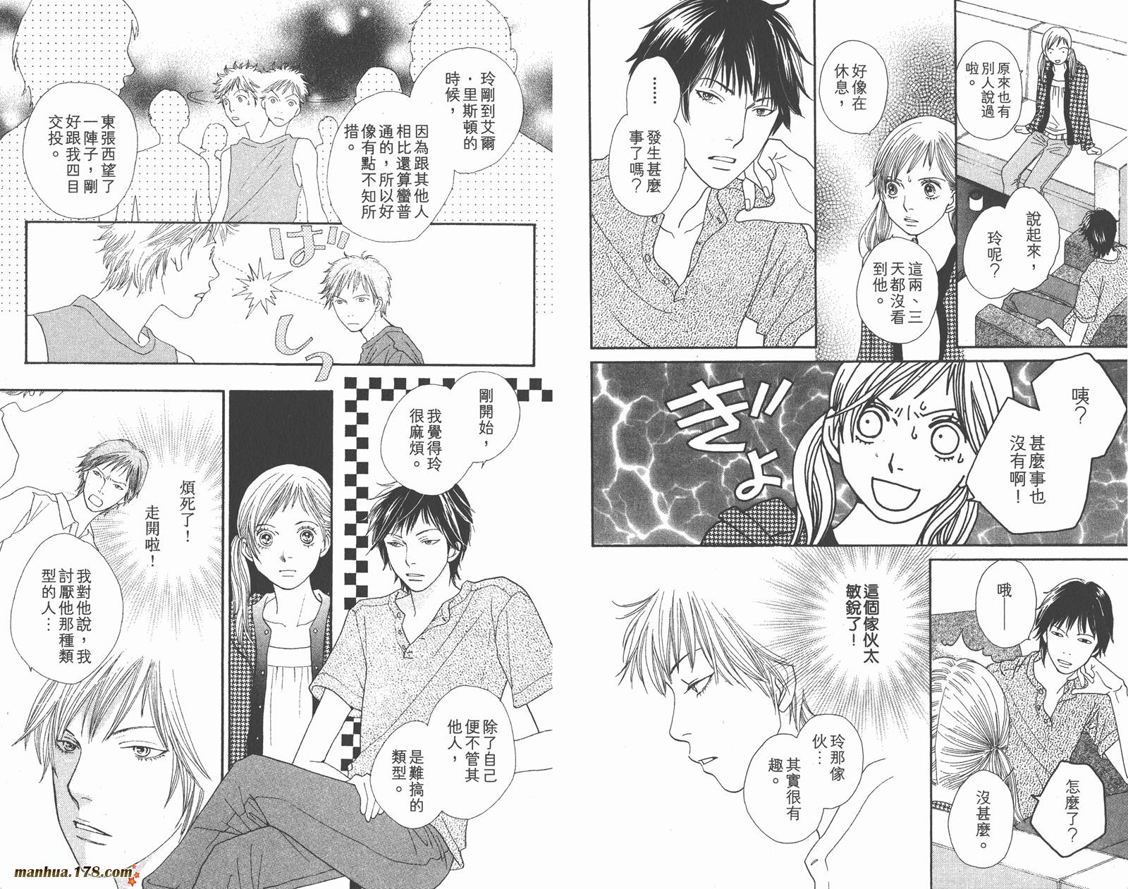 Cat Street 猫街第4卷图