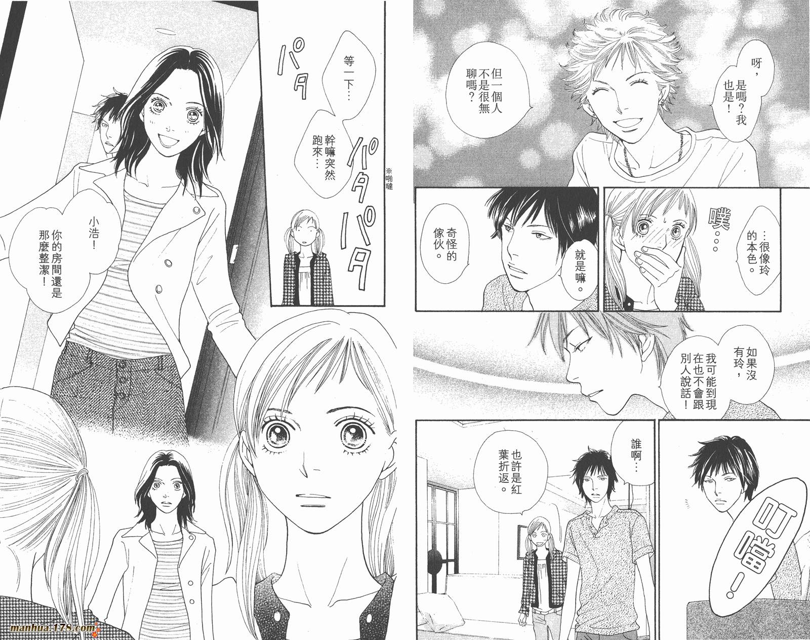 Cat Street 猫街第4卷图