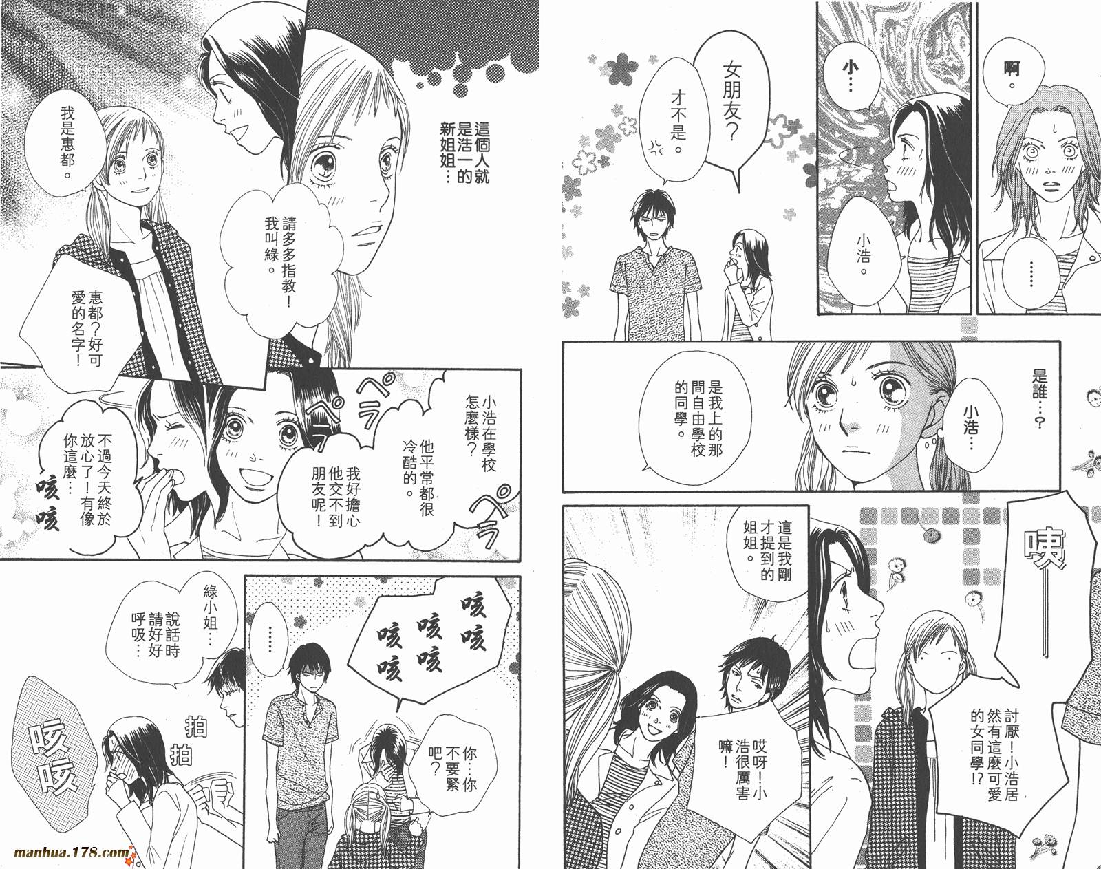 Cat Street 猫街第4卷图