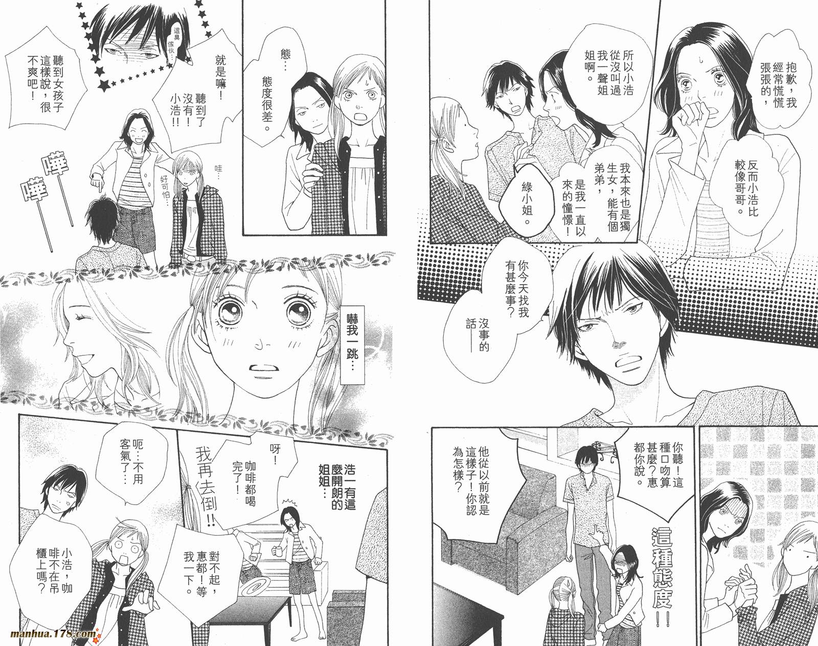 Cat Street 猫街第4卷图