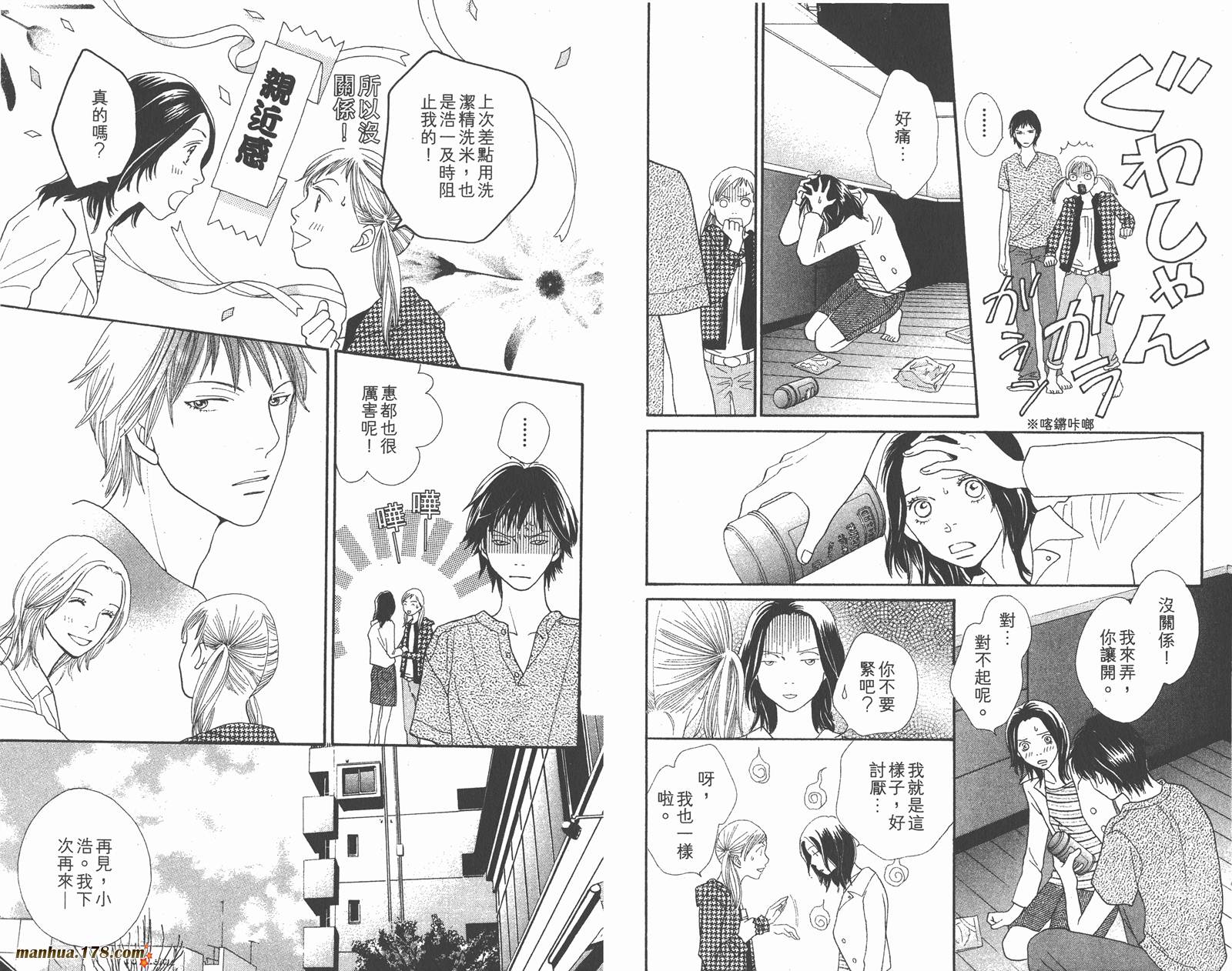 Cat Street 猫街第4卷图