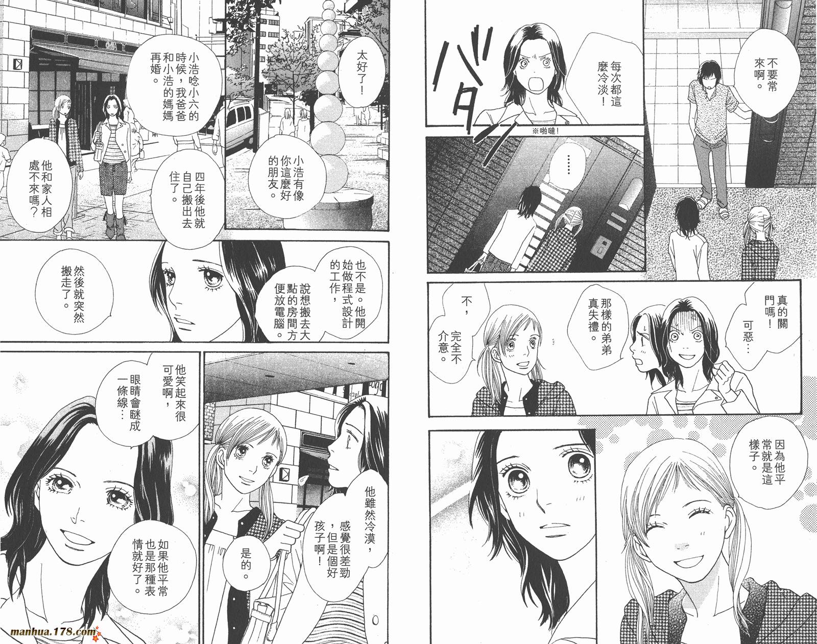 Cat Street 猫街第4卷图