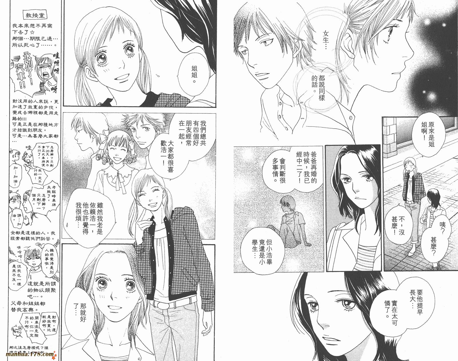 Cat Street 猫街第4卷图