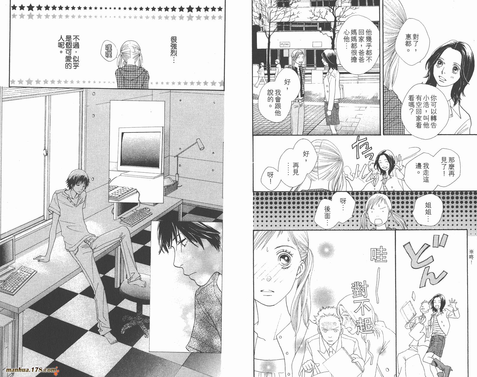 Cat Street 猫街第4卷图