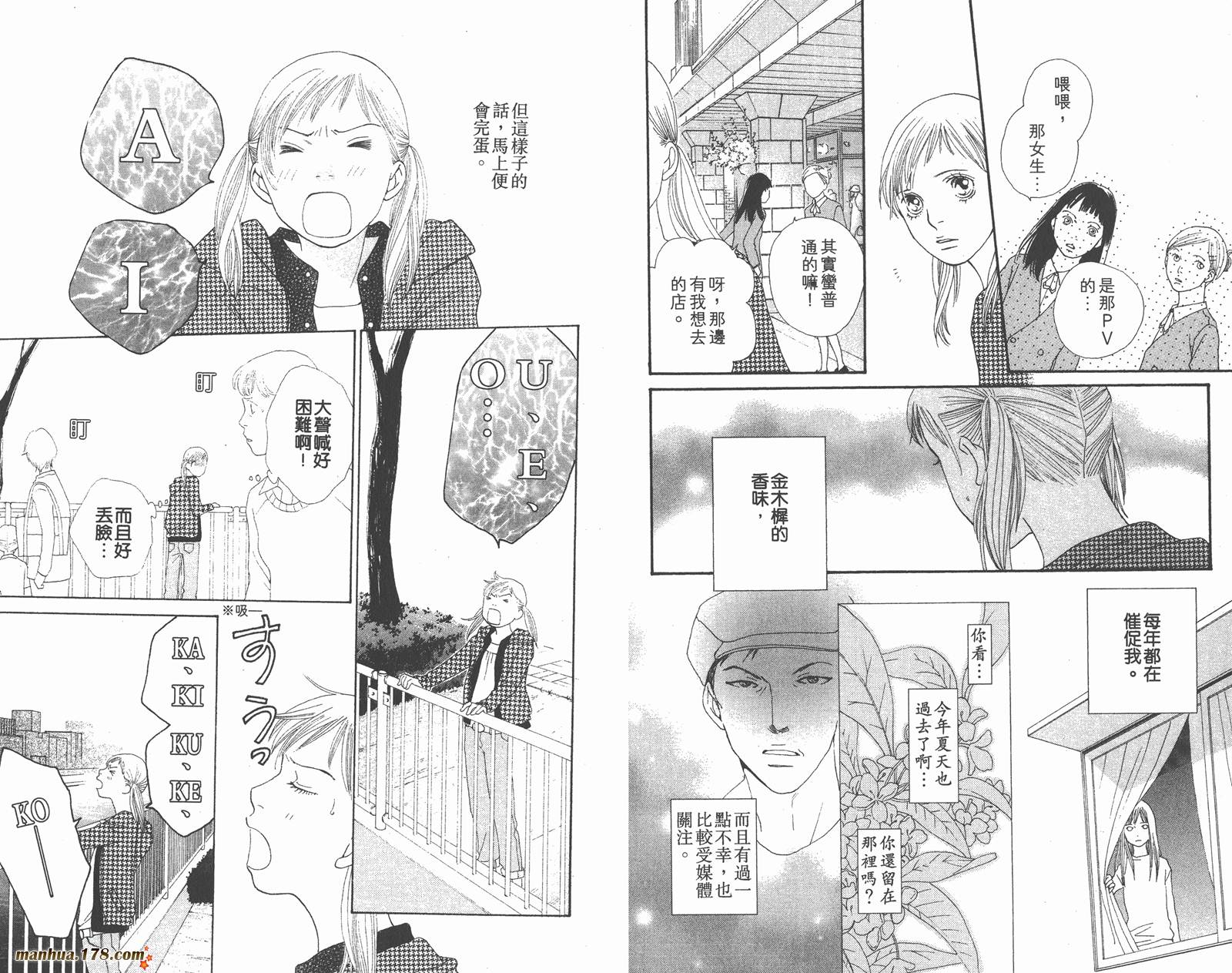 Cat Street 猫街第4卷图