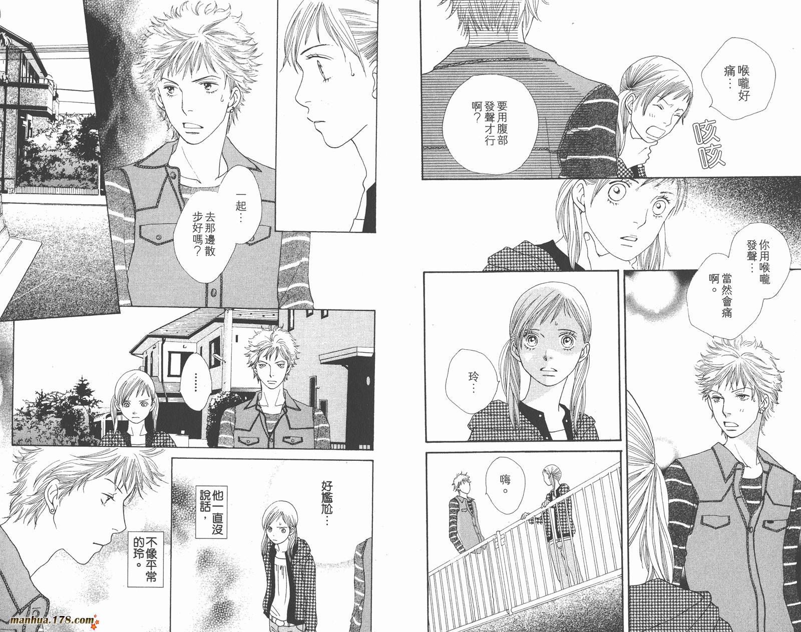 Cat Street 猫街第4卷图