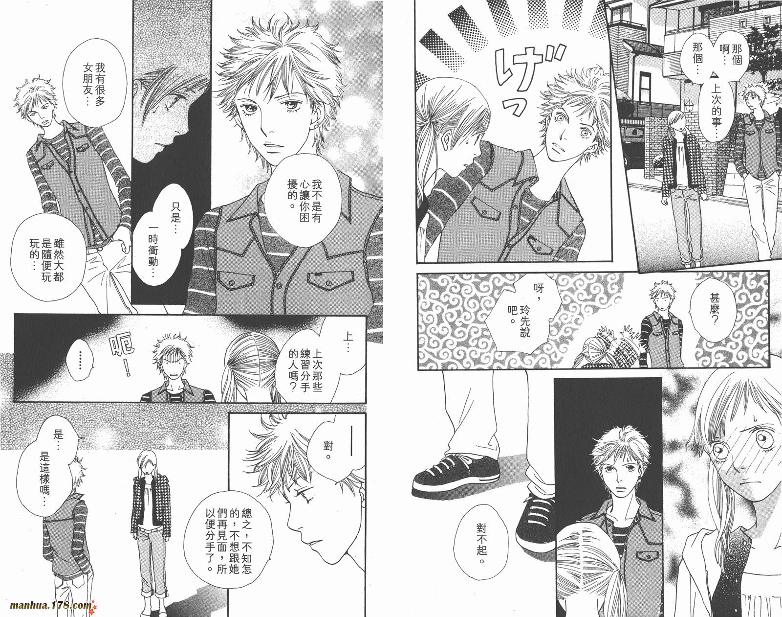 Cat Street 猫街第4卷图