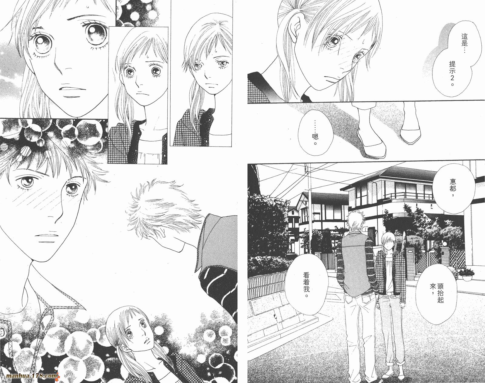 Cat Street 猫街第4卷图