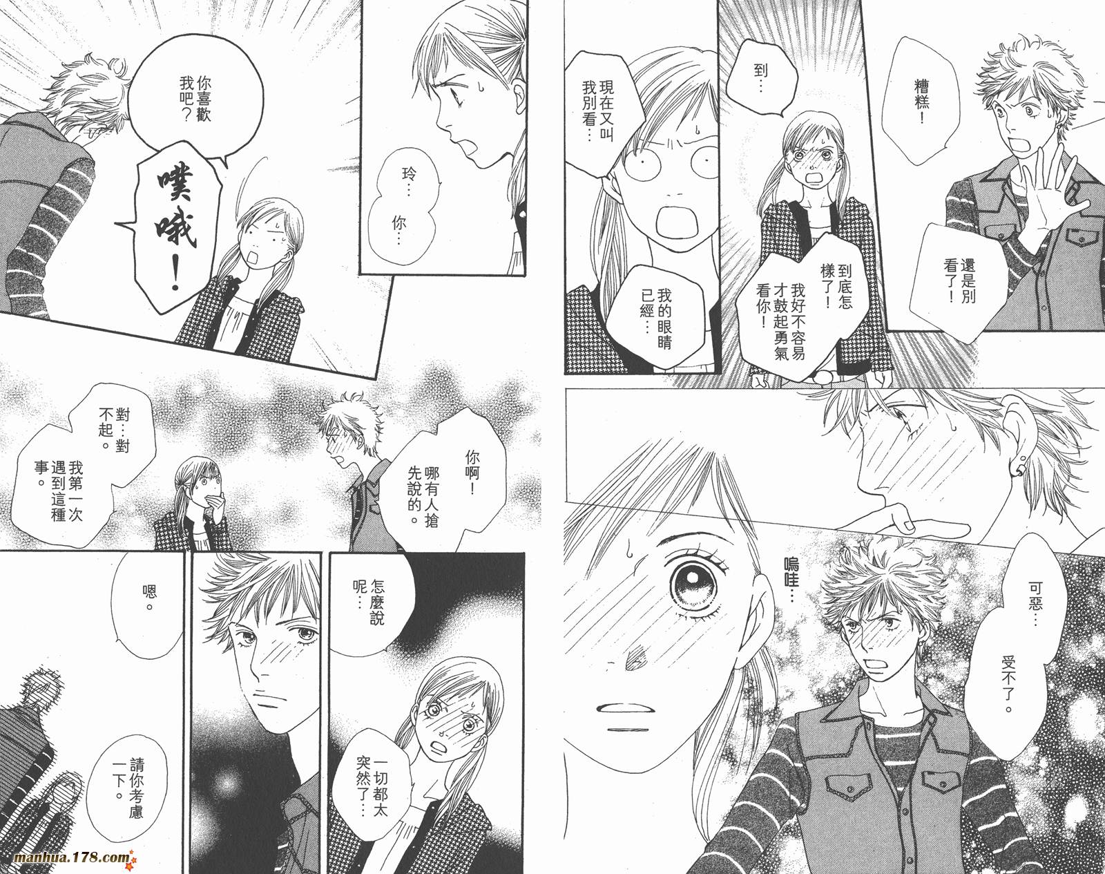 Cat Street 猫街第4卷图