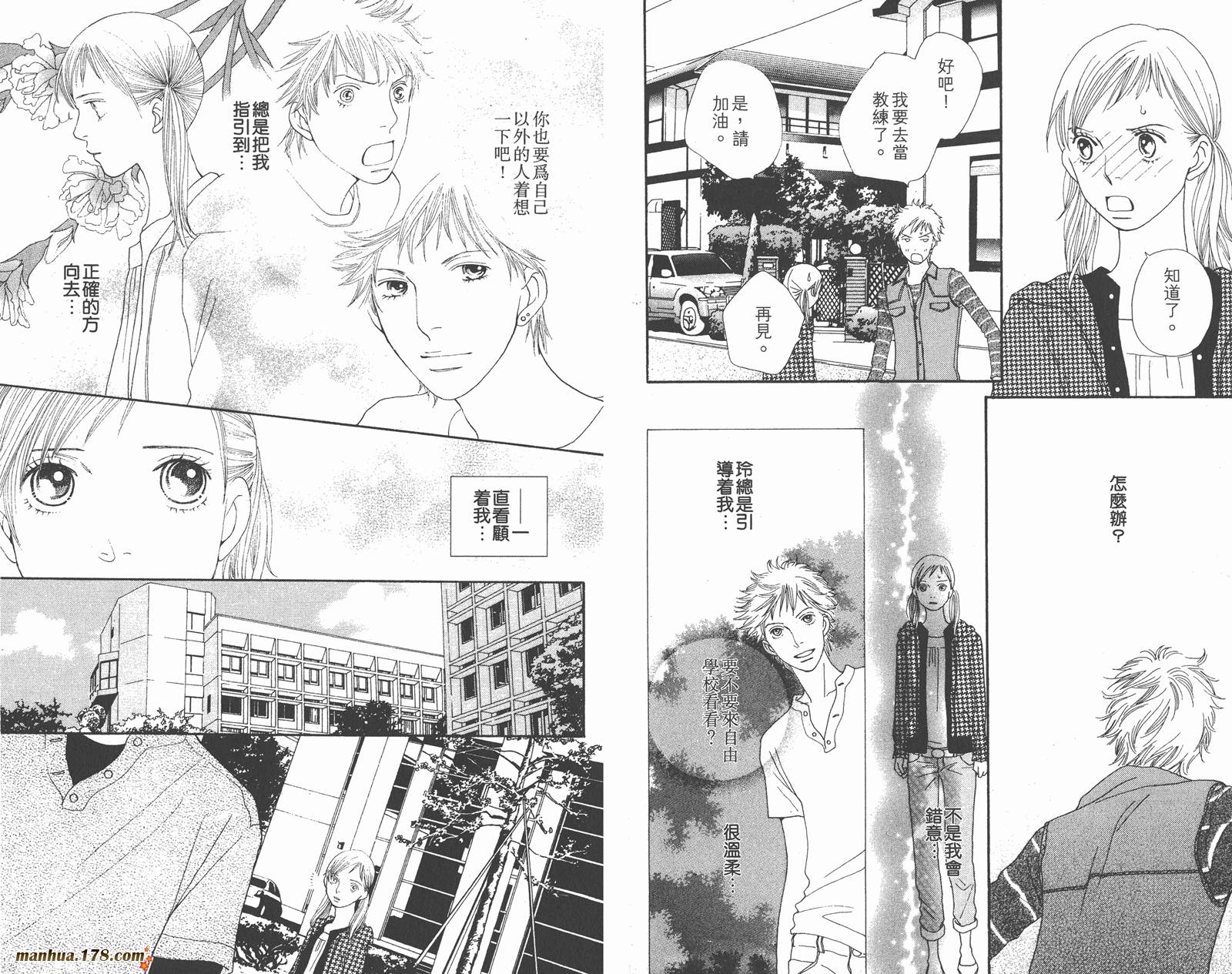 Cat Street 猫街第4卷图