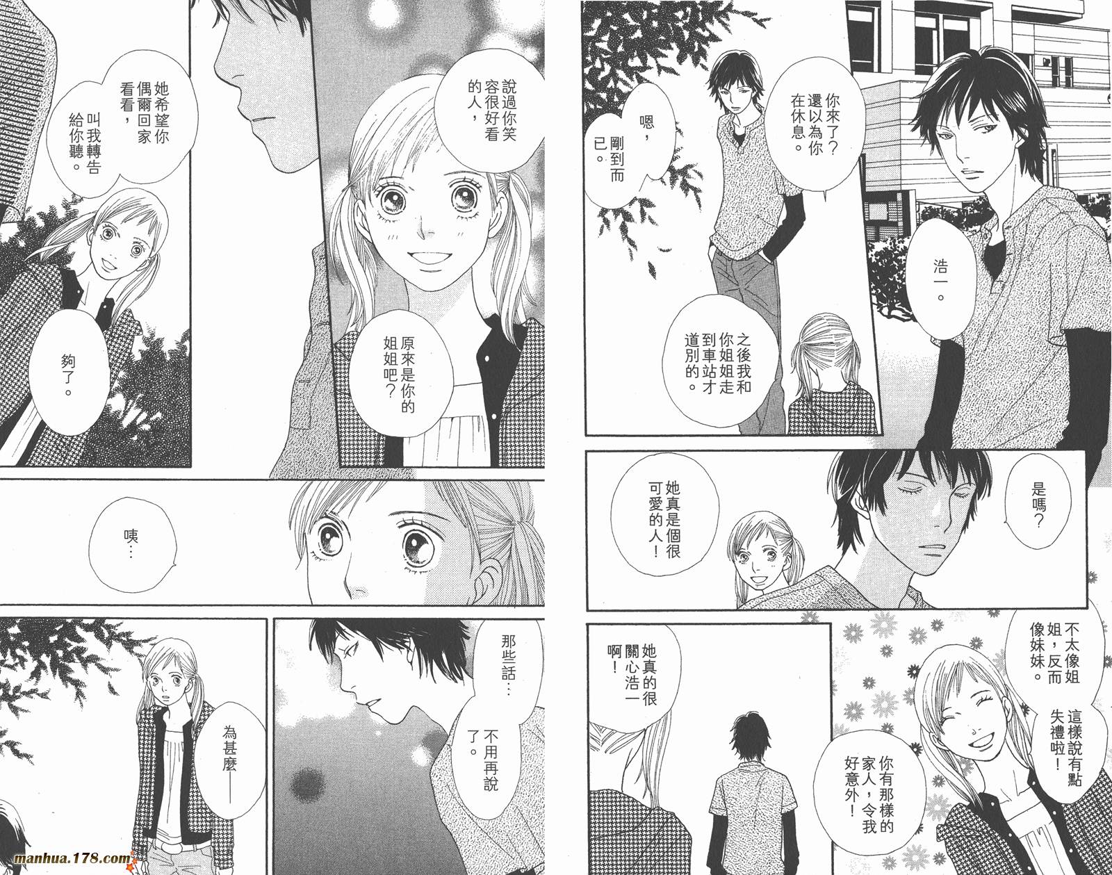 Cat Street 猫街第4卷图