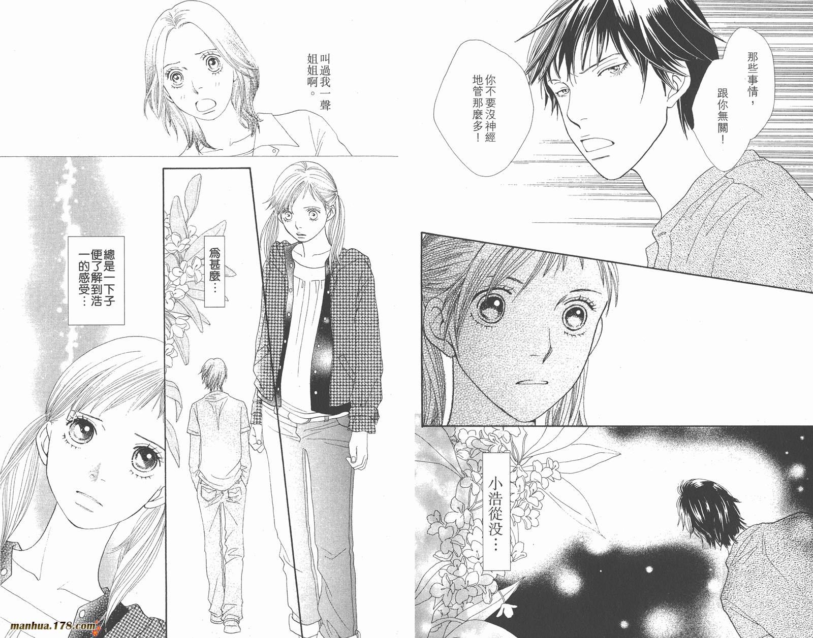 Cat Street 猫街第4卷图