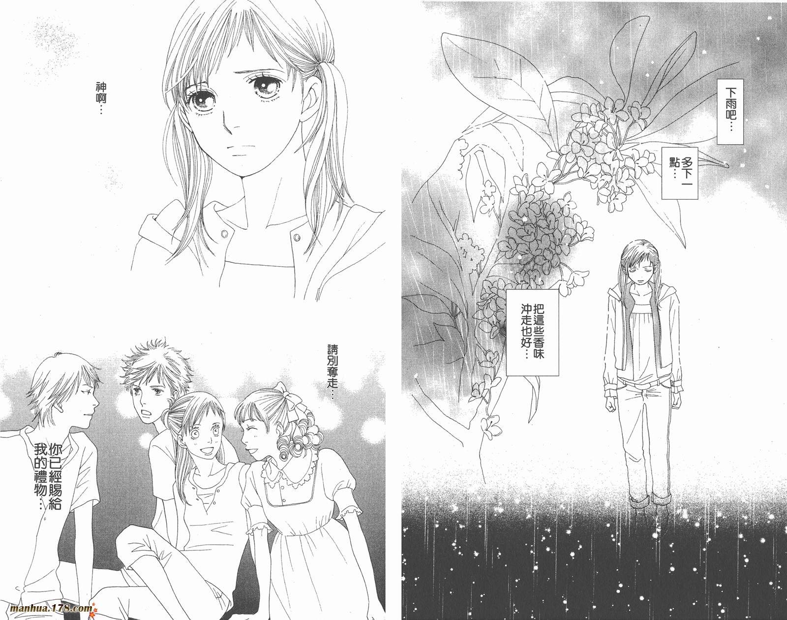 Cat Street 猫街第4卷图