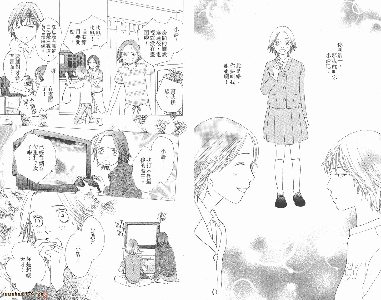 Cat Street 猫街第4卷图