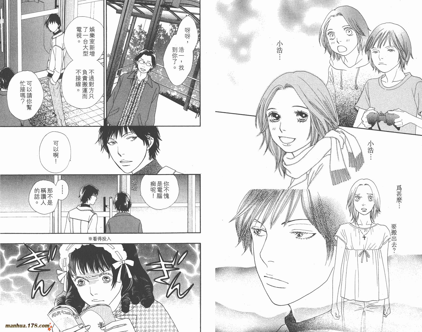 Cat Street 猫街第4卷图