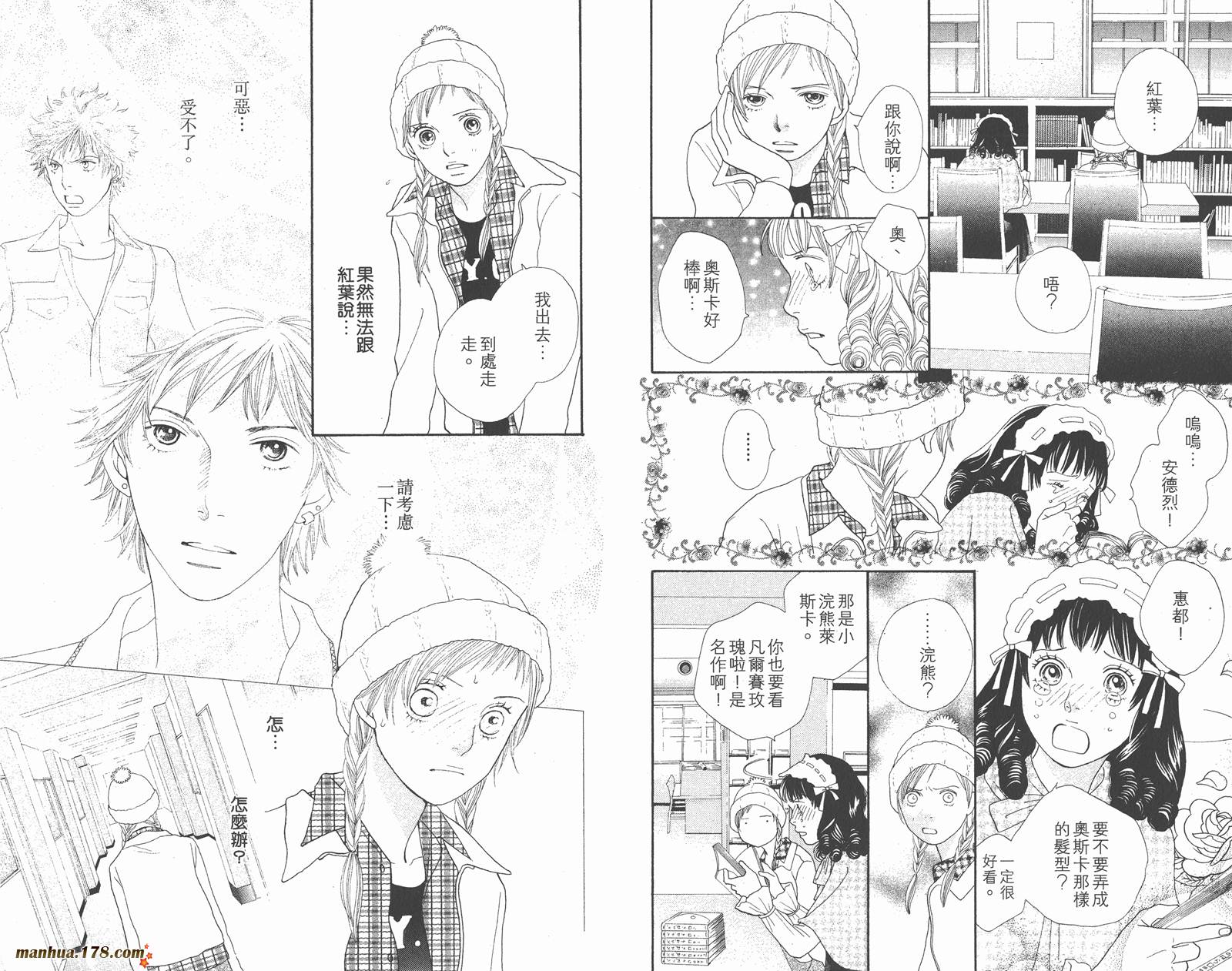 Cat Street 猫街第4卷图