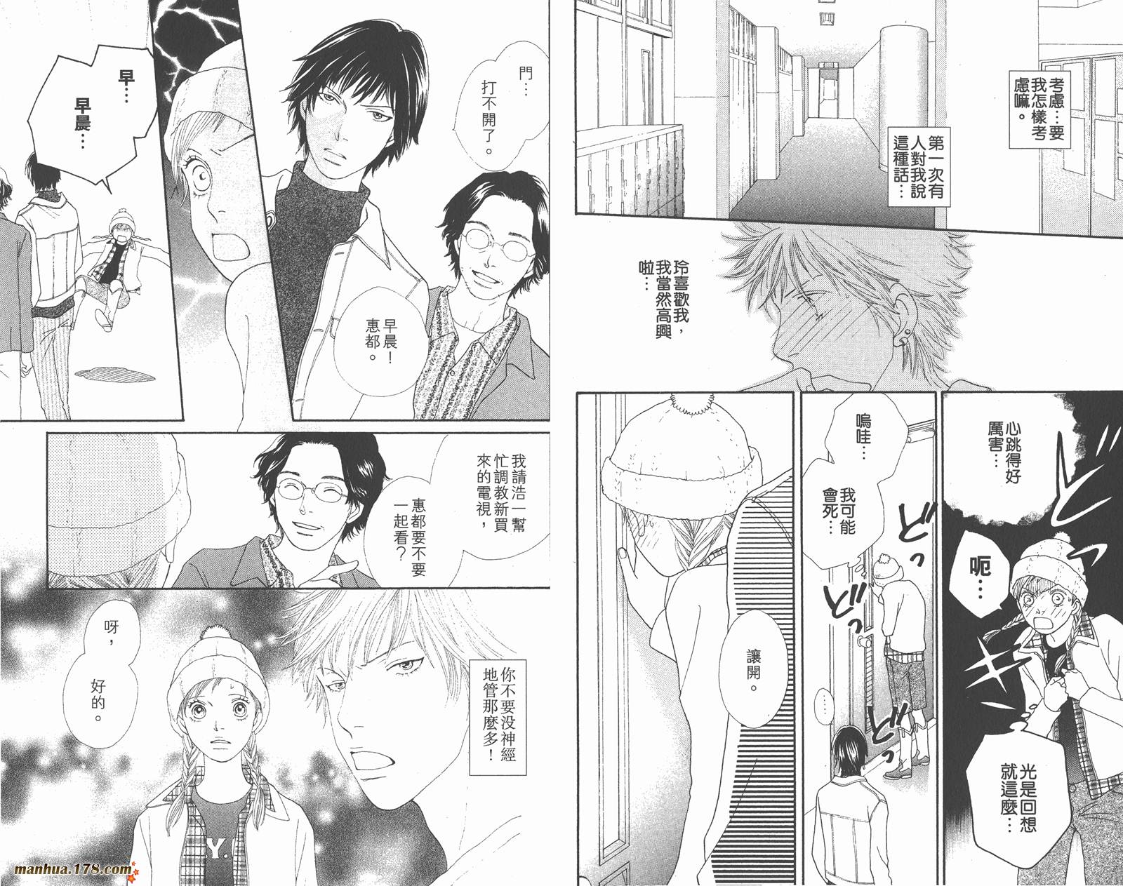 Cat Street 猫街第4卷图