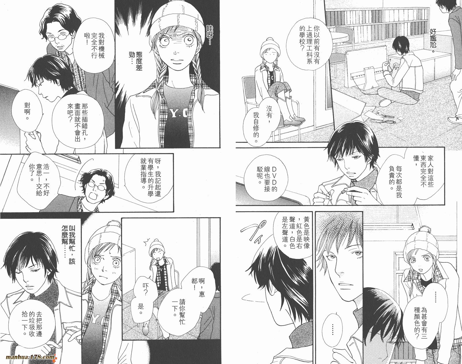 Cat Street 猫街第4卷图