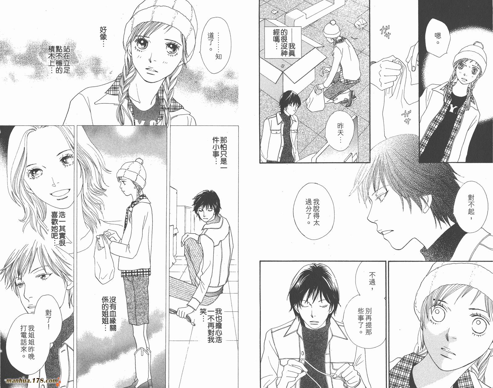 Cat Street 猫街第4卷图