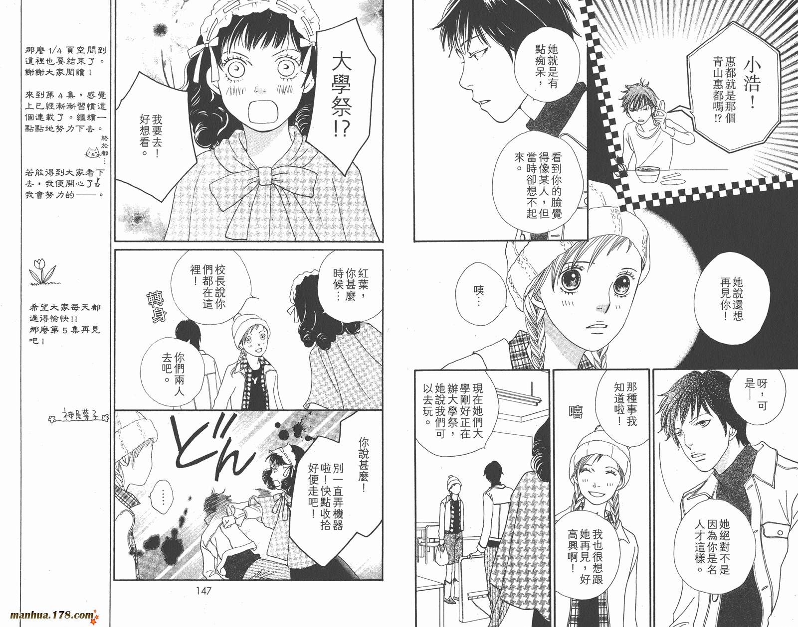 Cat Street 猫街第4卷图