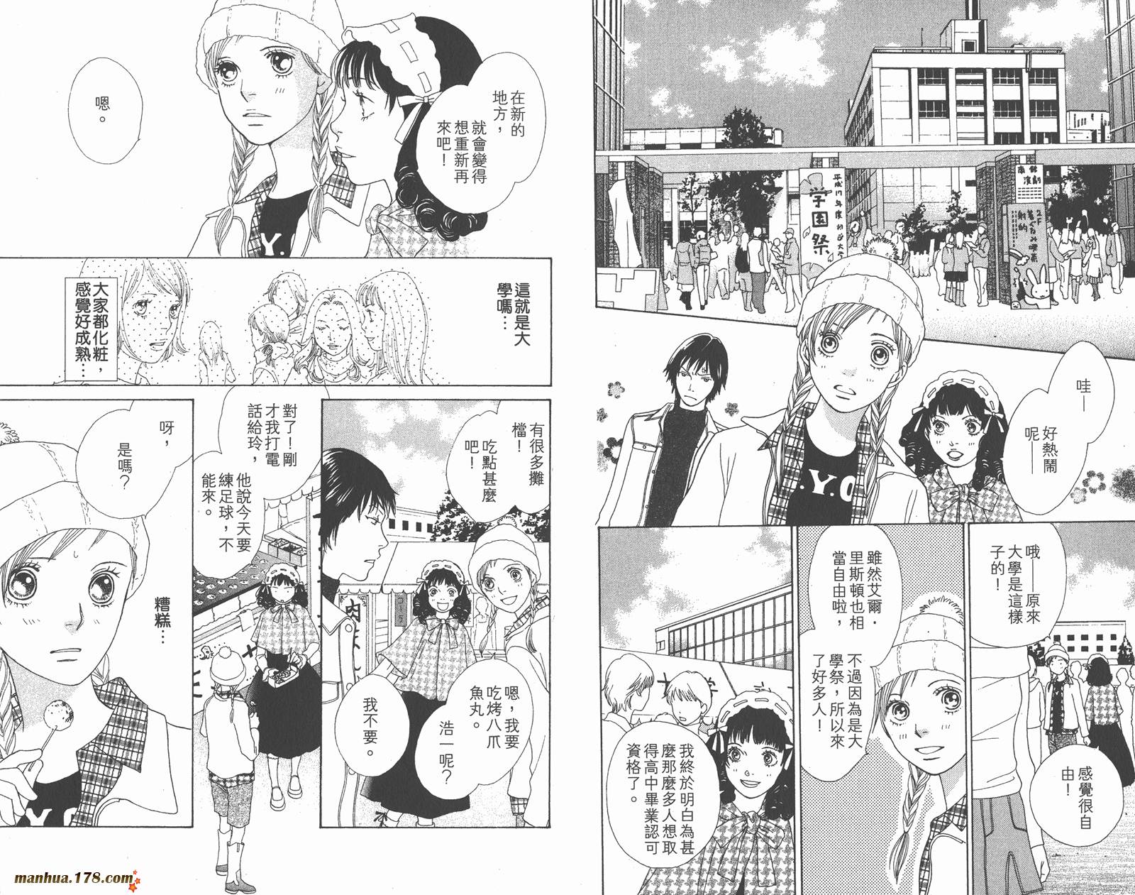 Cat Street 猫街第4卷图