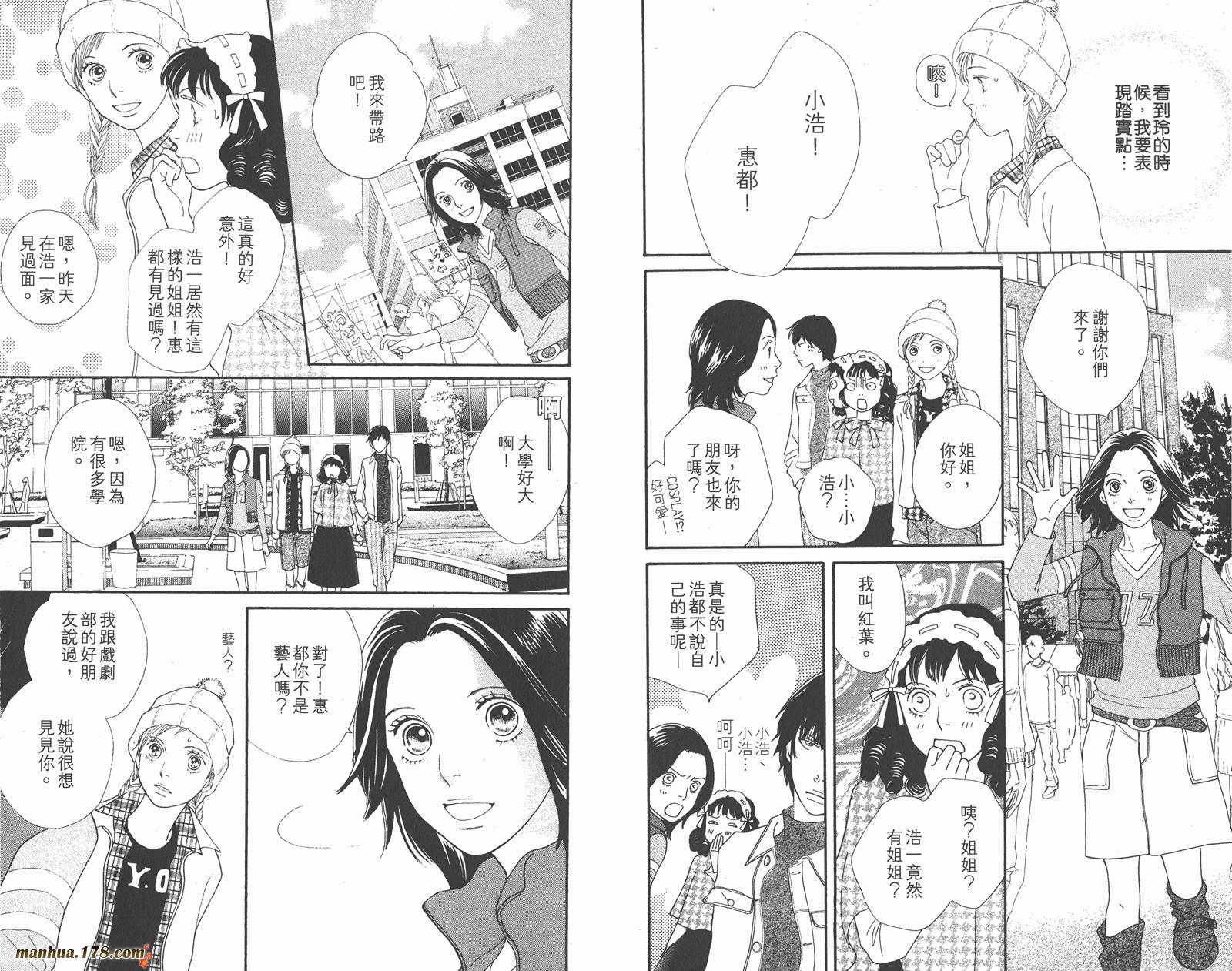 Cat Street 猫街第4卷图