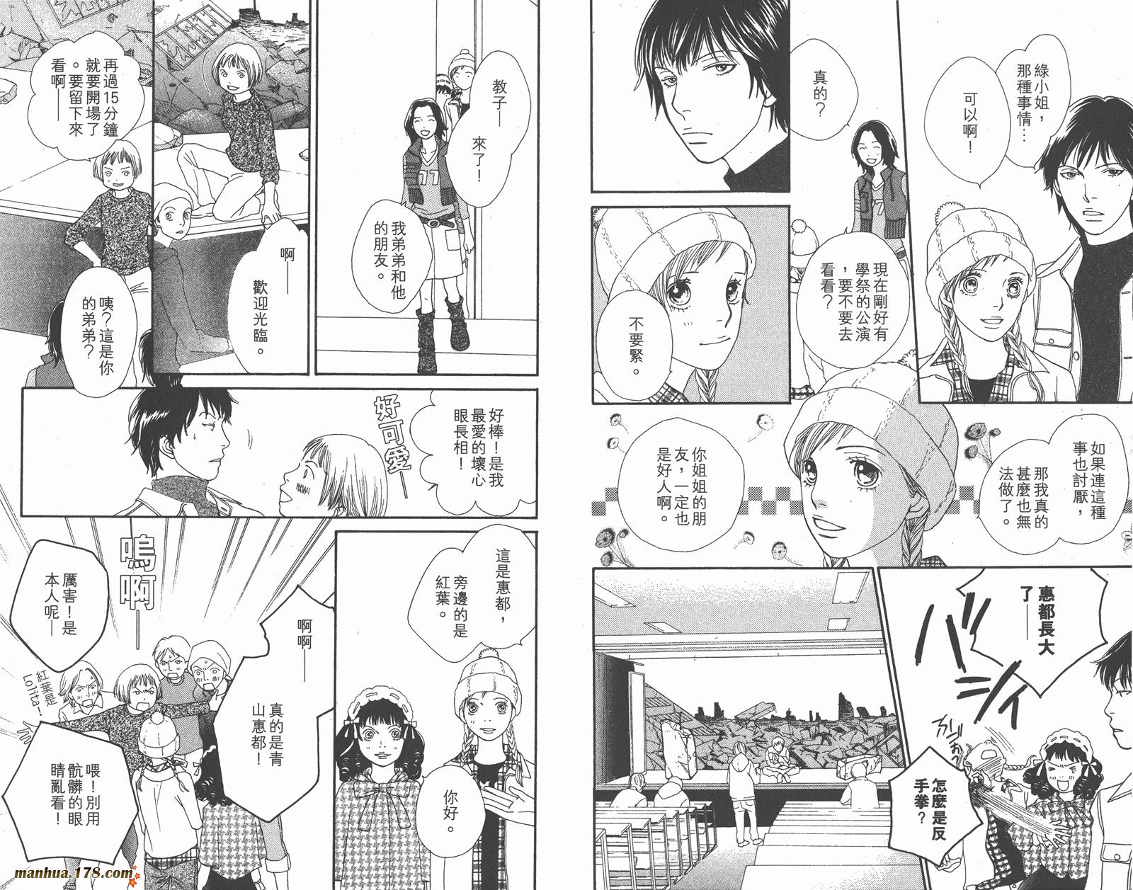 Cat Street 猫街第4卷图