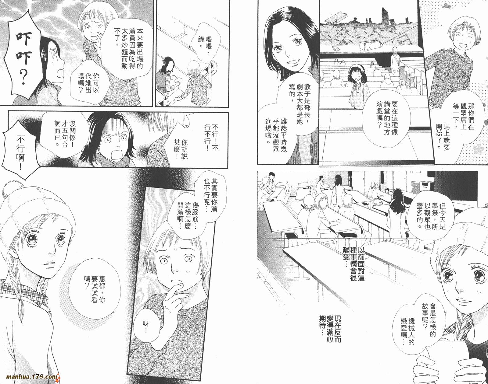 Cat Street 猫街第4卷图