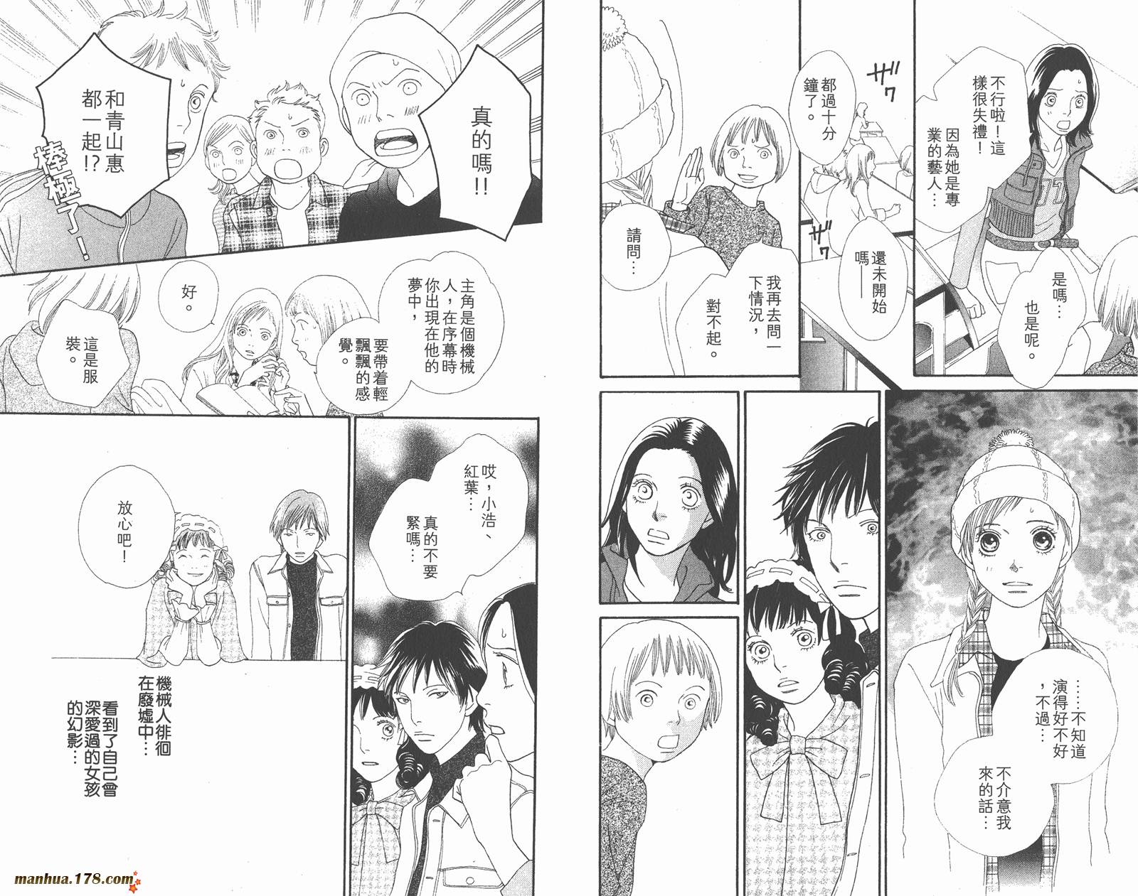 Cat Street 猫街第4卷图