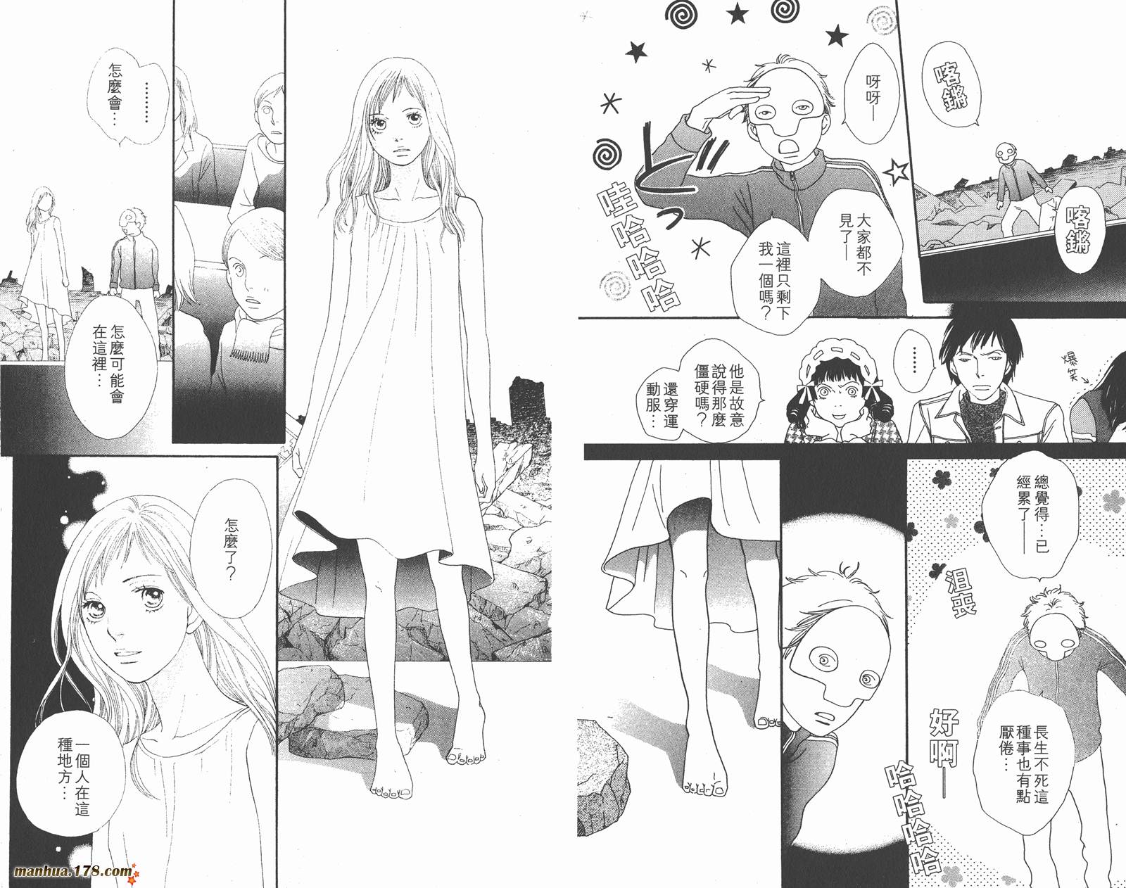 Cat Street 猫街第4卷图