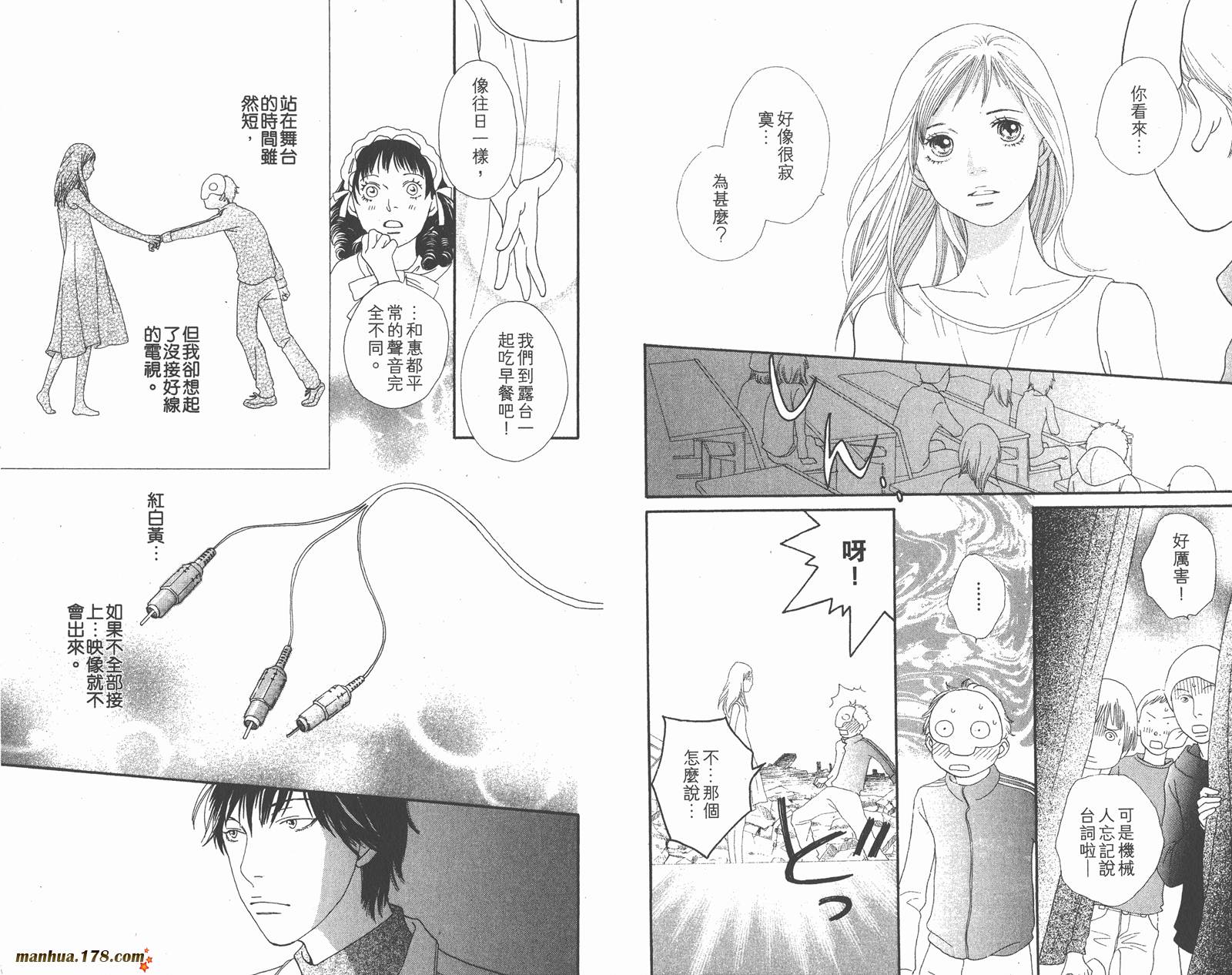 Cat Street 猫街第4卷图