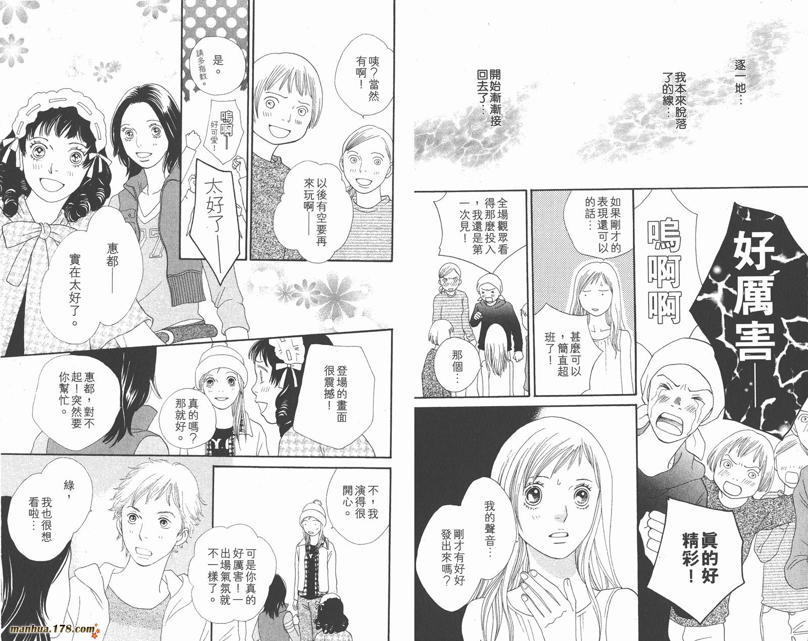 Cat Street 猫街第4卷图