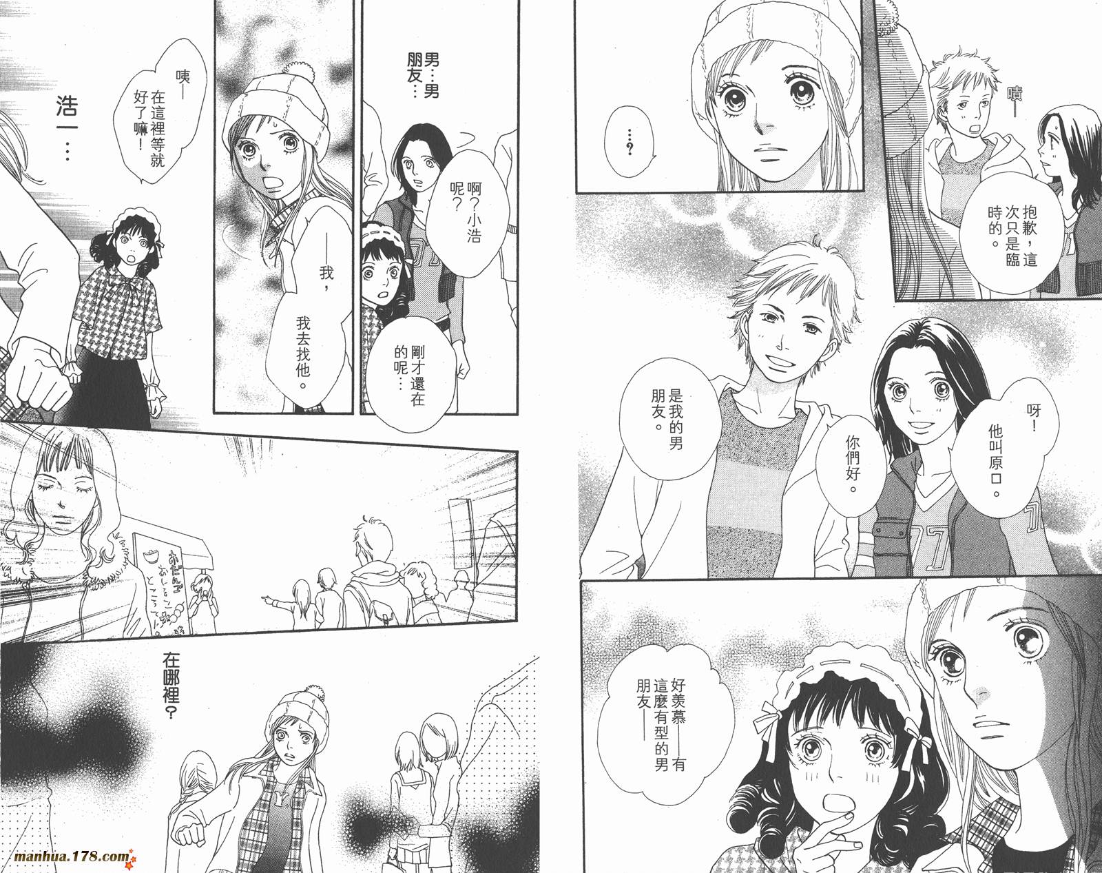 Cat Street 猫街第4卷图