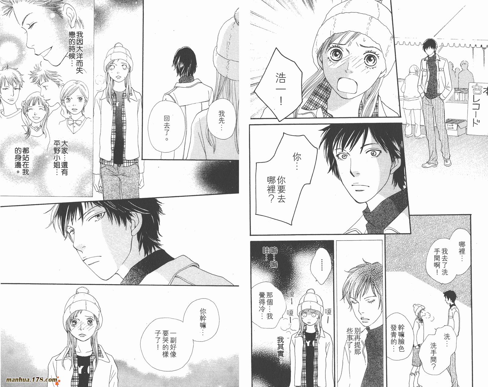 Cat Street 猫街第4卷图