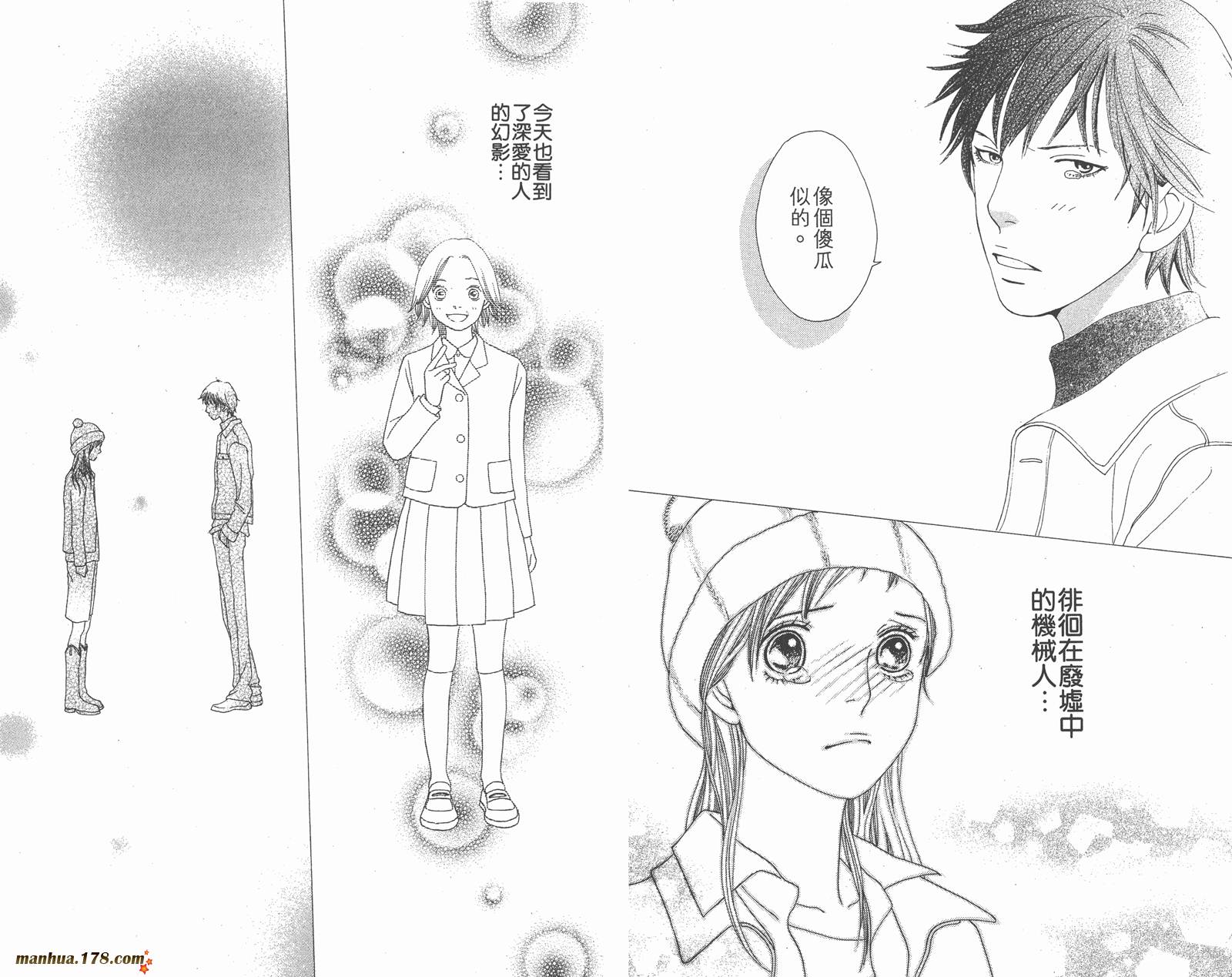 Cat Street 猫街第4卷图