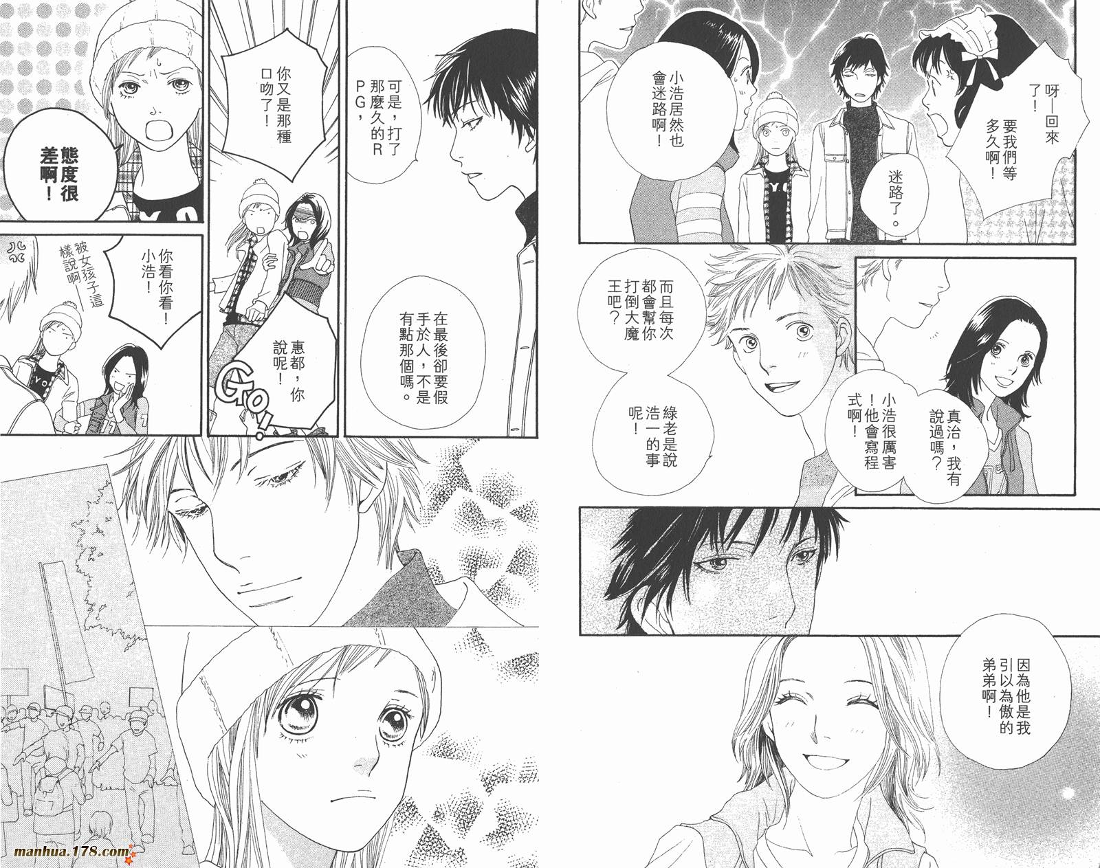 Cat Street 猫街第4卷图