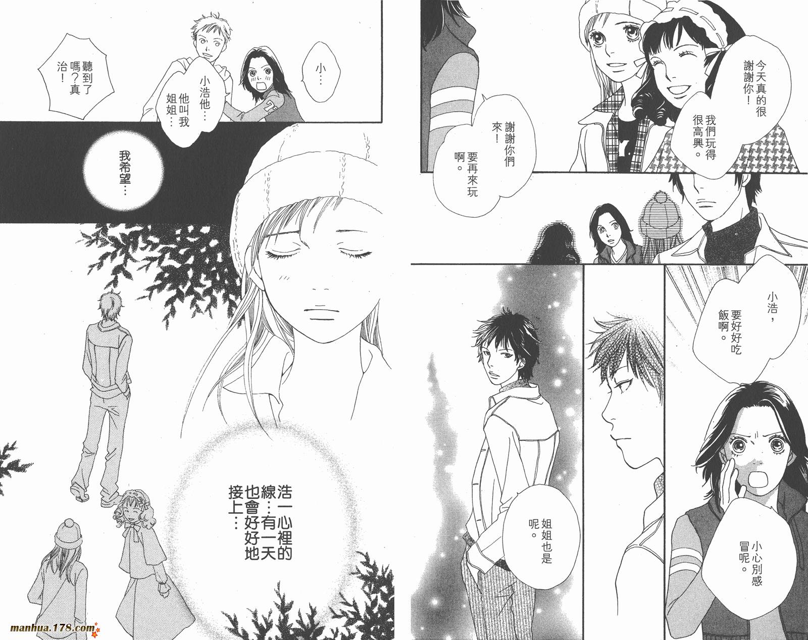 Cat Street 猫街第4卷图