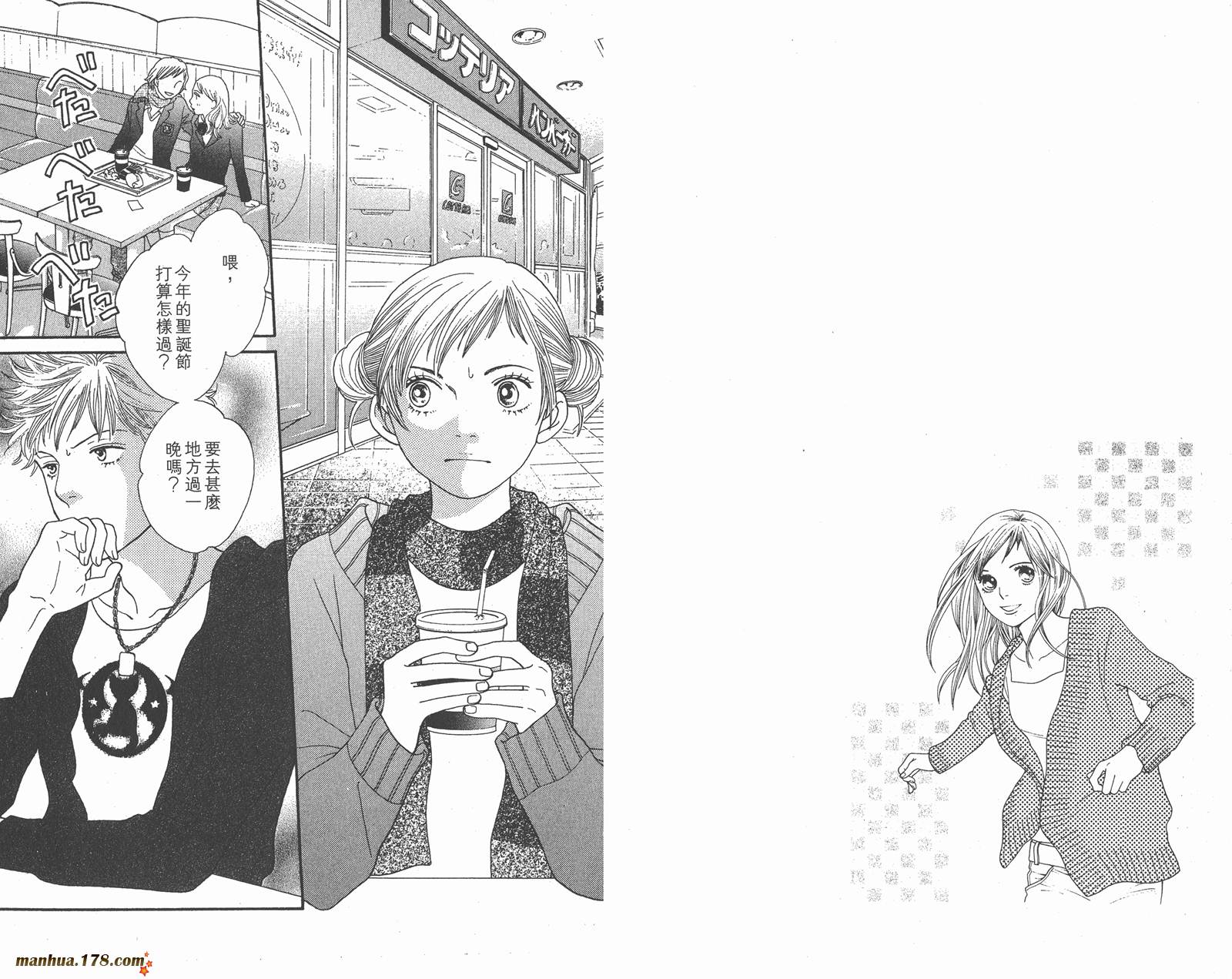 Cat Street 猫街第5卷图