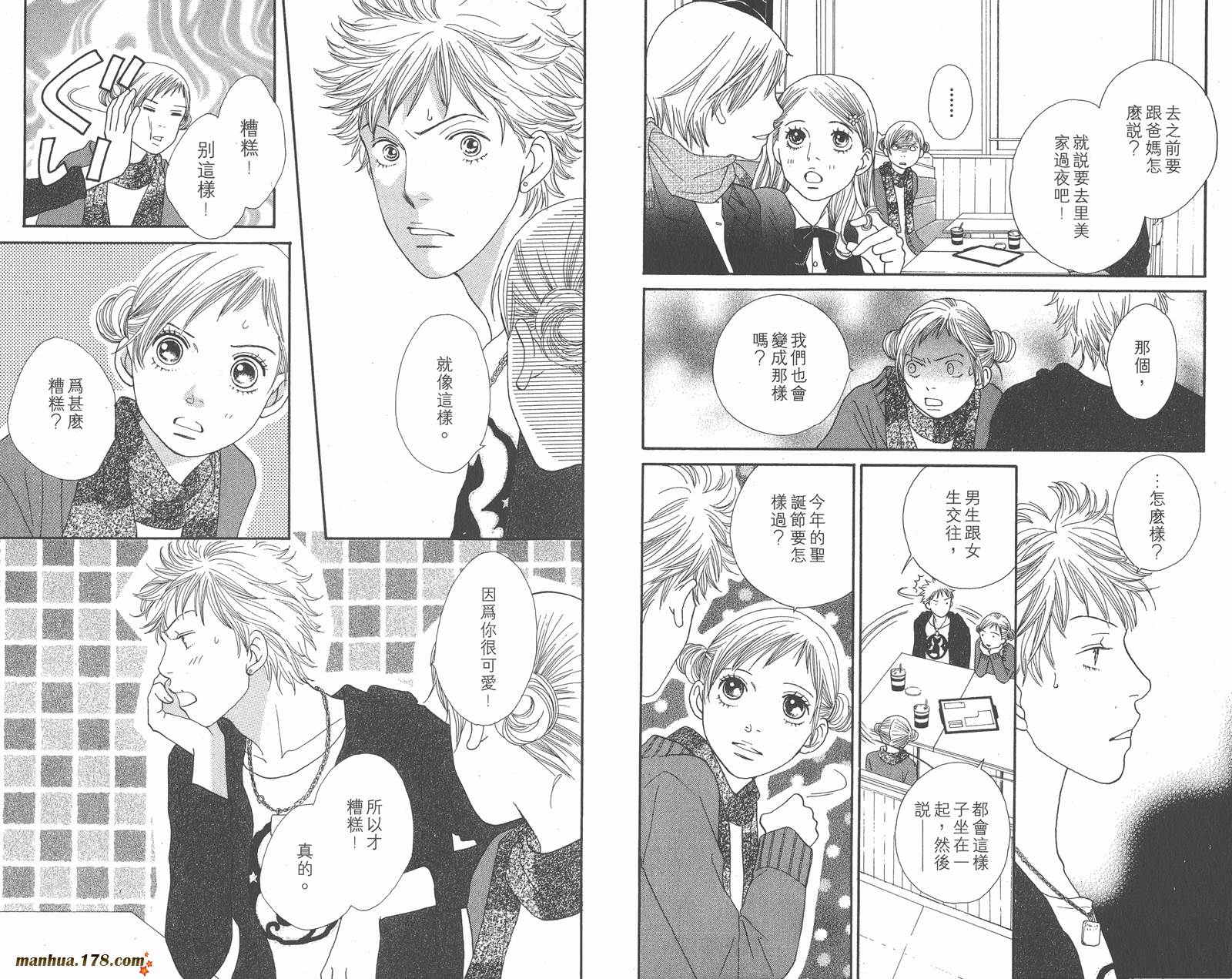 Cat Street 猫街第5卷图