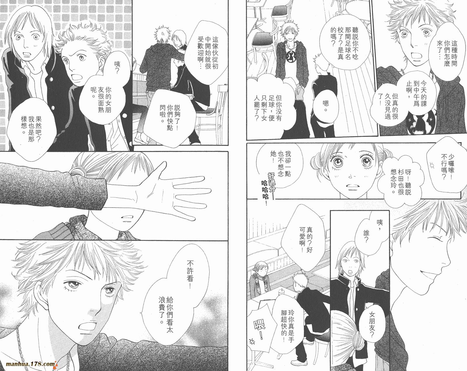 Cat Street 猫街第5卷图