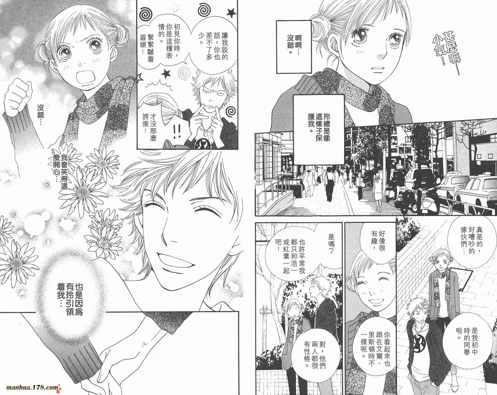 Cat Street 猫街第5卷图