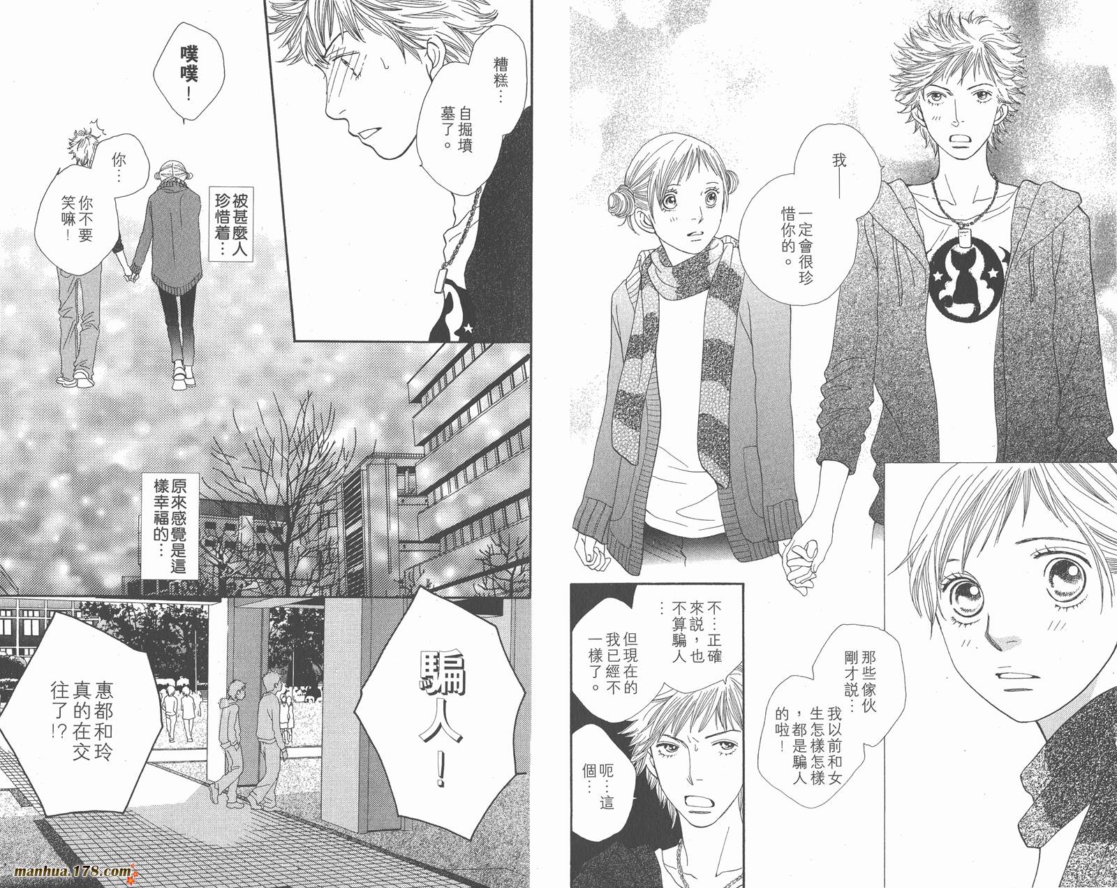 Cat Street 猫街第5卷图