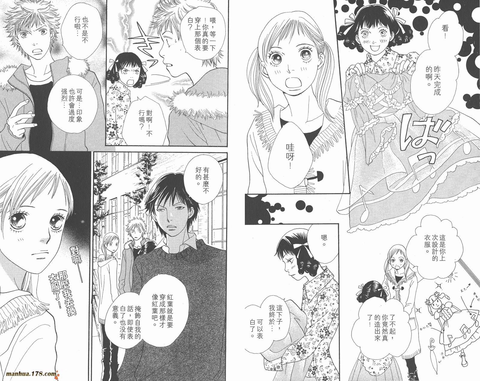 Cat Street 猫街第5卷图