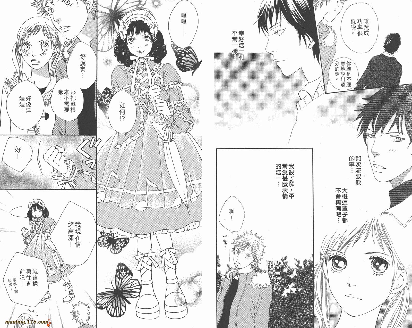 Cat Street 猫街第5卷图